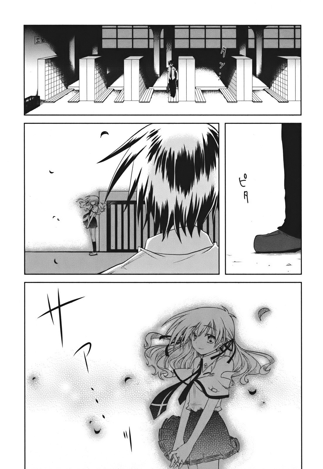 Iris Zero Vol. 1 Ch. 2 第20页