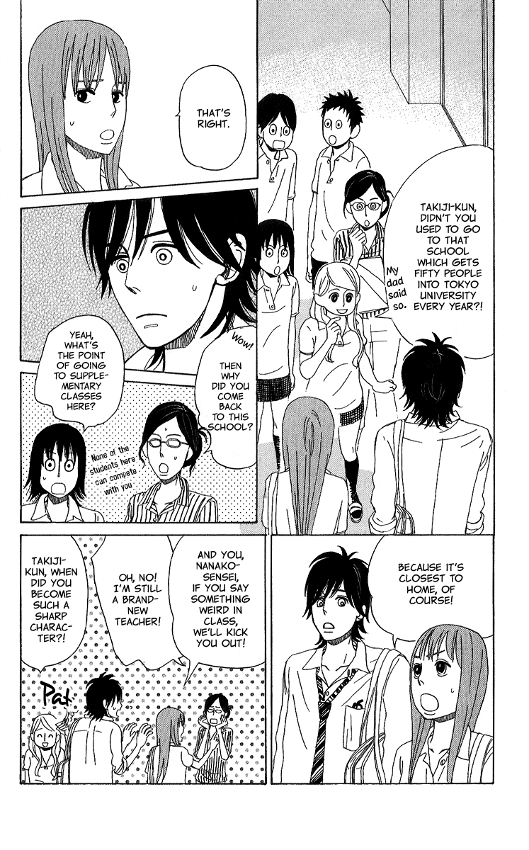 Yesterday, Yes a Day Vol. 1 Ch. 1 第23页