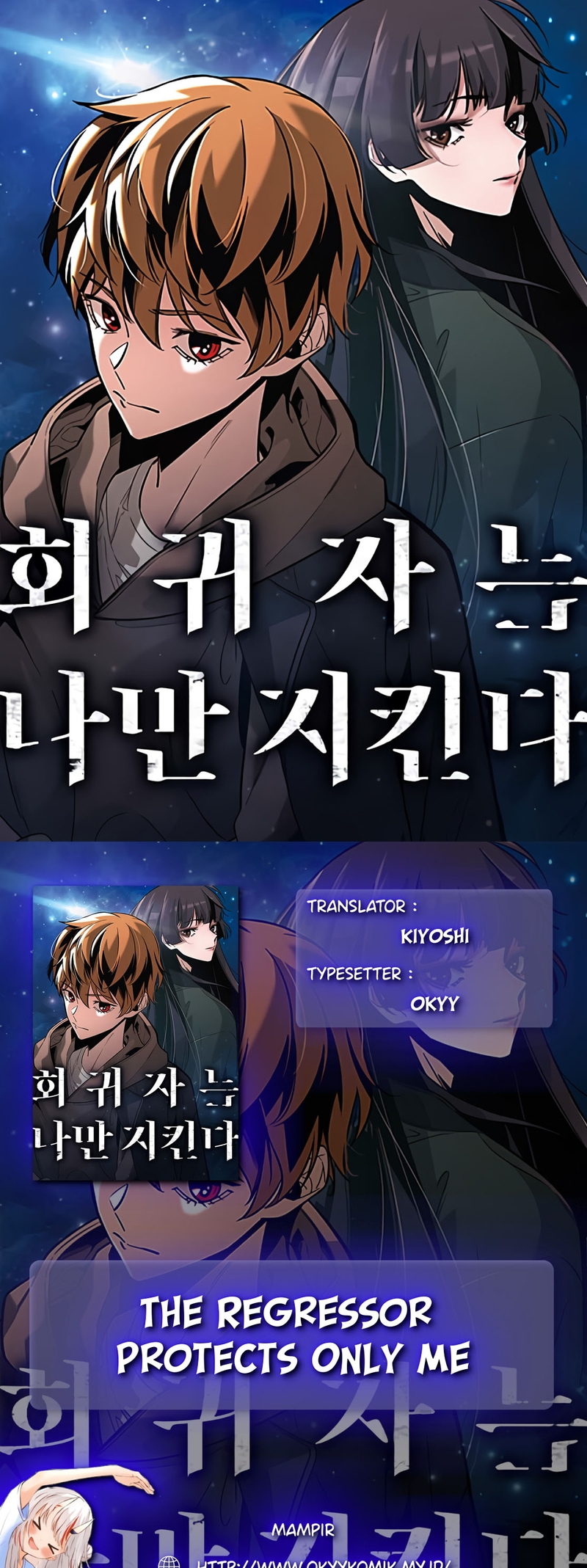 Hoegwijaneun Na man Jikinda Permainan Kematian 第1页