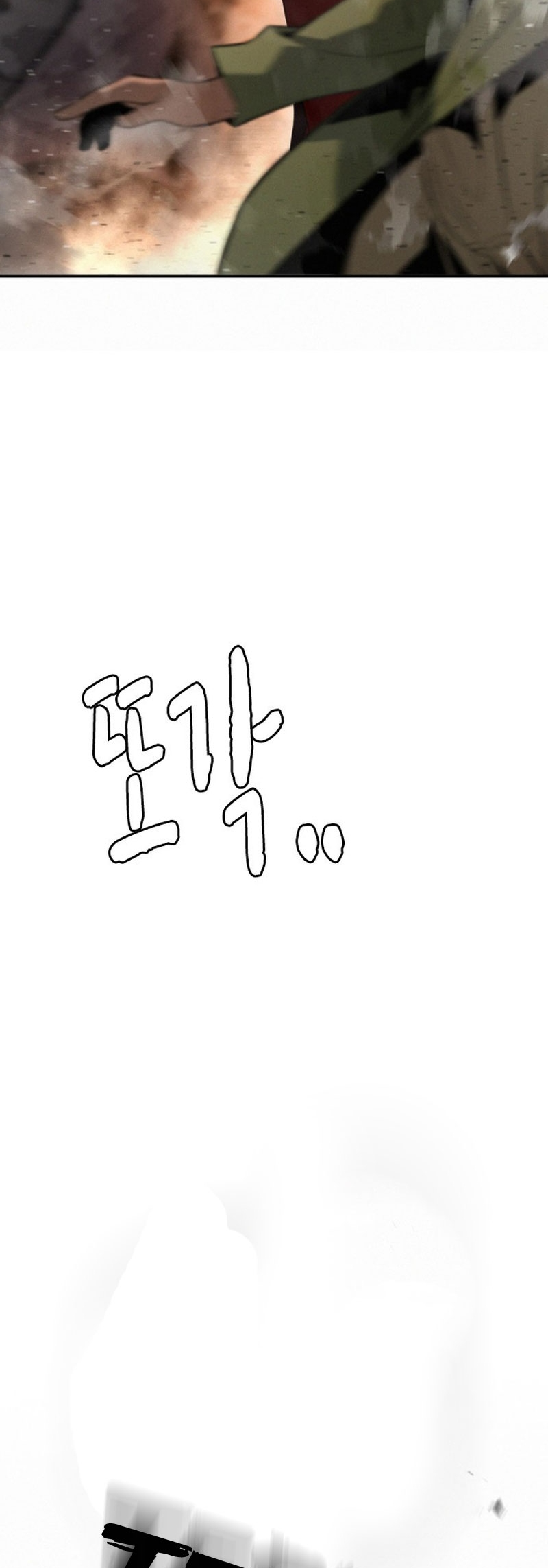 Hoegwijaneun Na man Jikinda Permainan Kematian 第11页