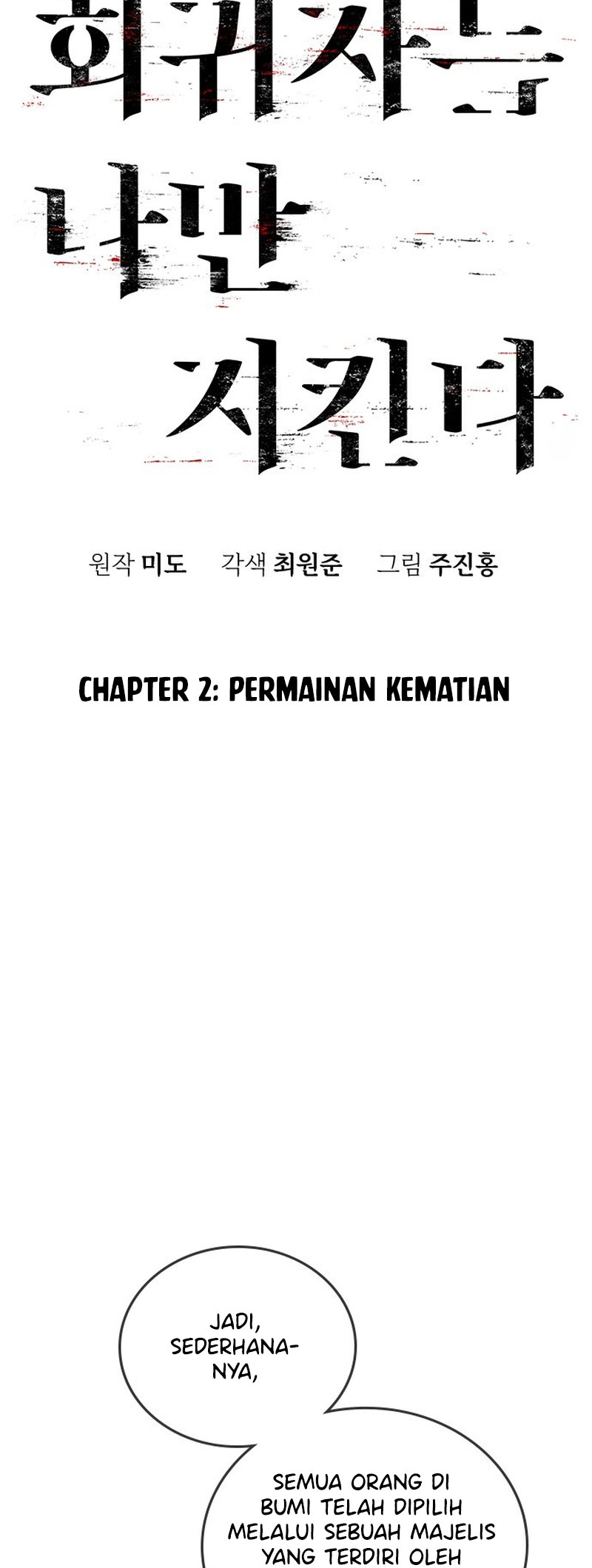 Hoegwijaneun Na man Jikinda Permainan Kematian 第18页