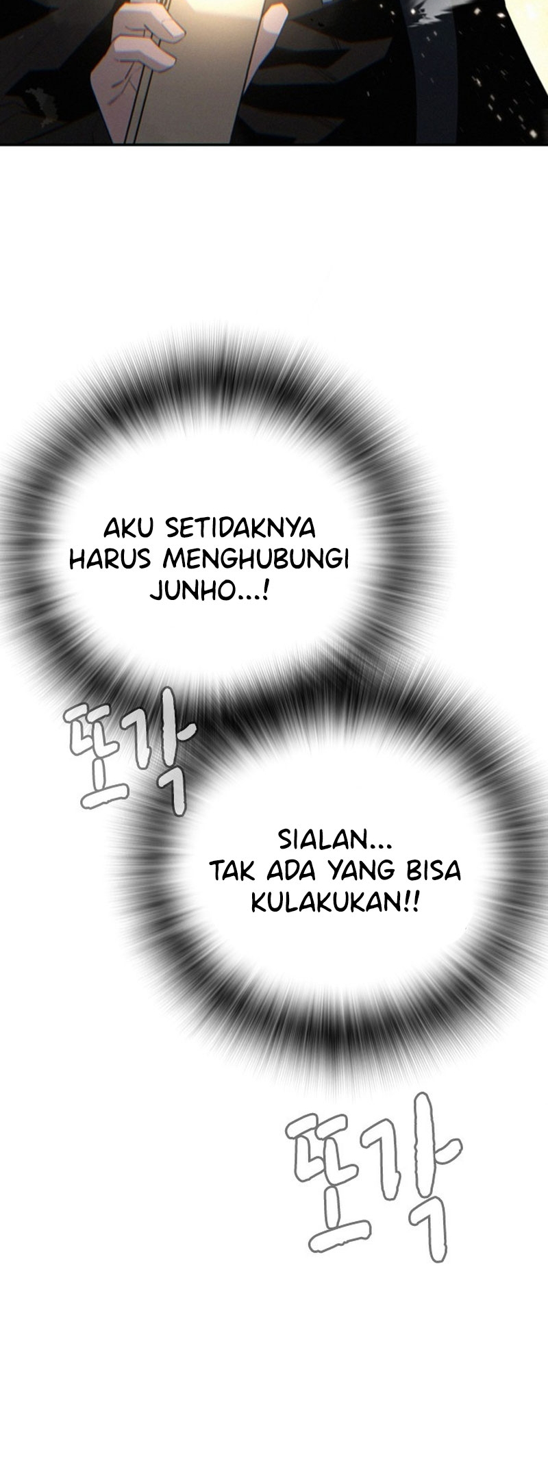 Hoegwijaneun Na man Jikinda Permainan Kematian 第8页