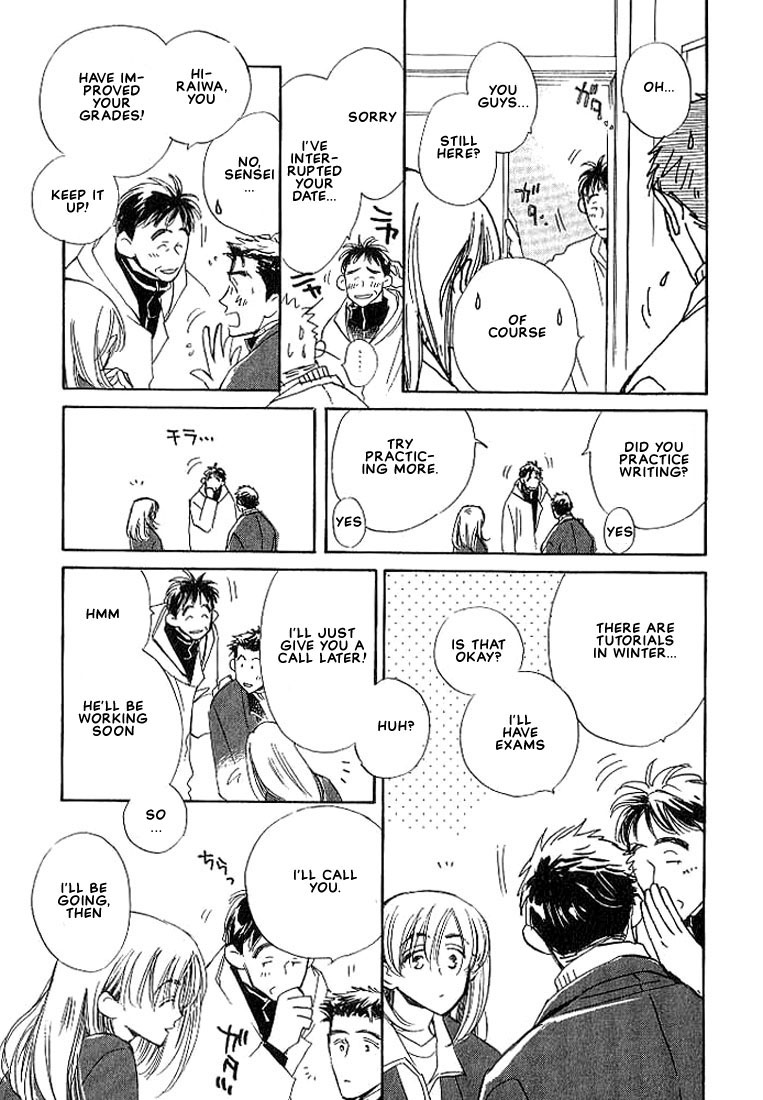Sukishiki Yuujoujutsu Vol. 1 Ch. 5 第11页