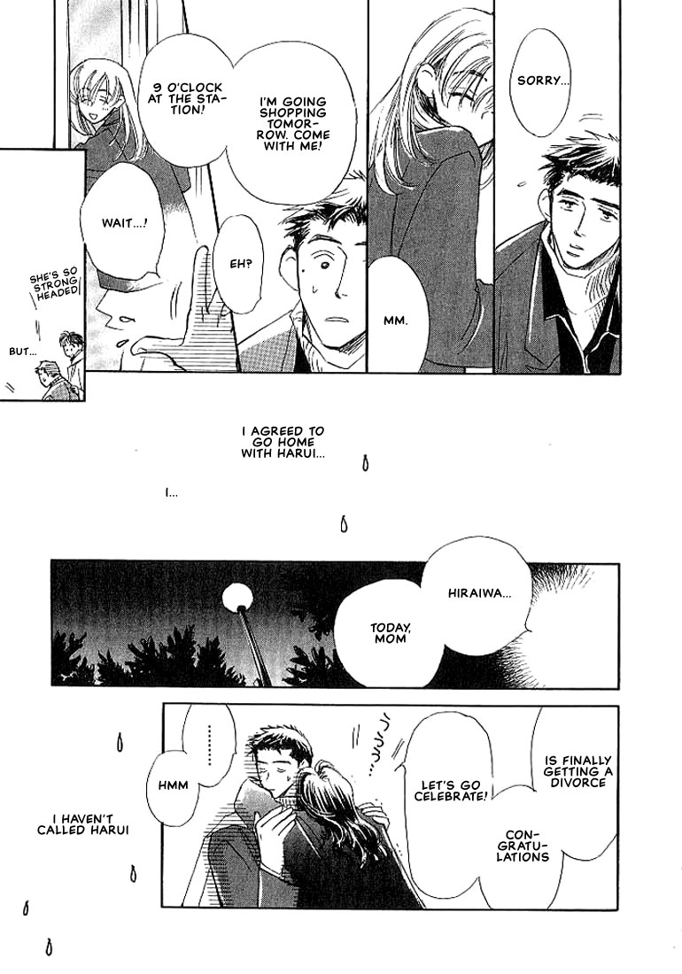 Sukishiki Yuujoujutsu Vol. 1 Ch. 5 第12页