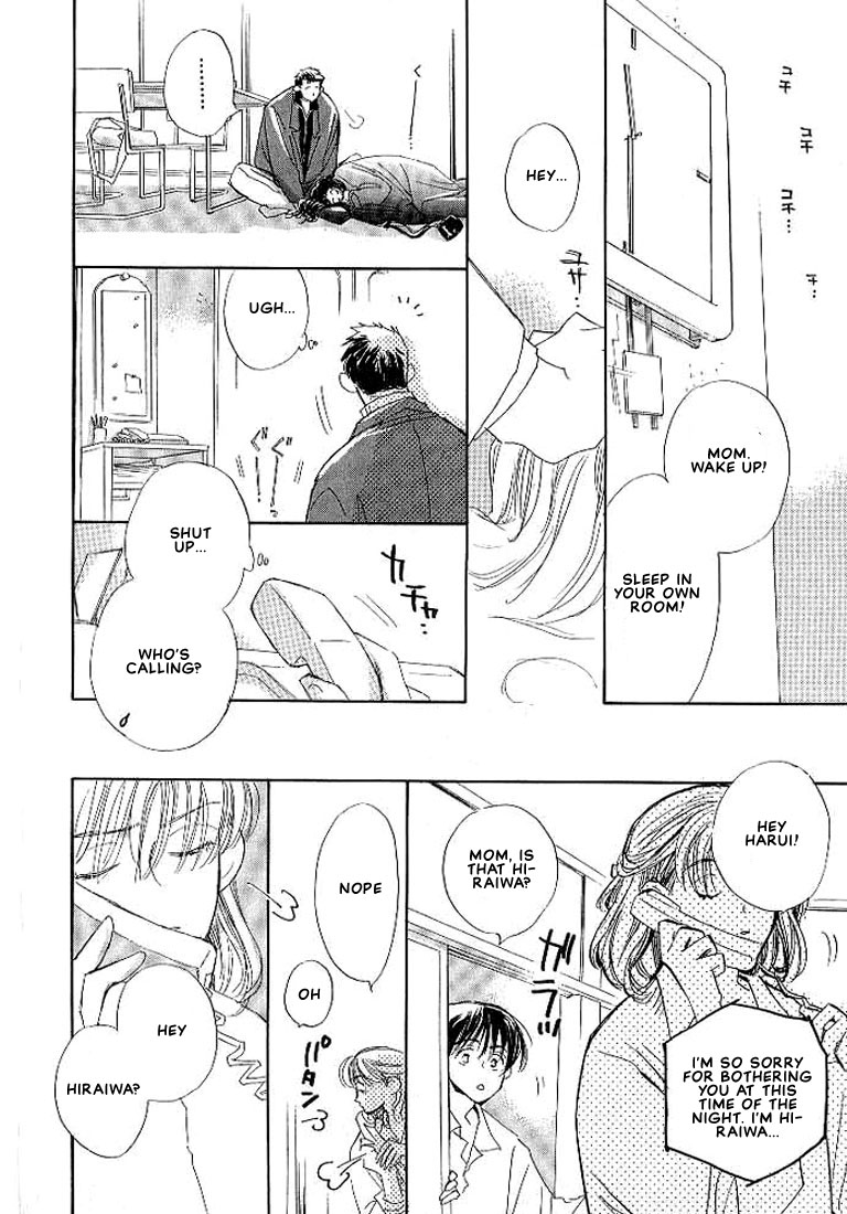 Sukishiki Yuujoujutsu Vol. 1 Ch. 5 第13页