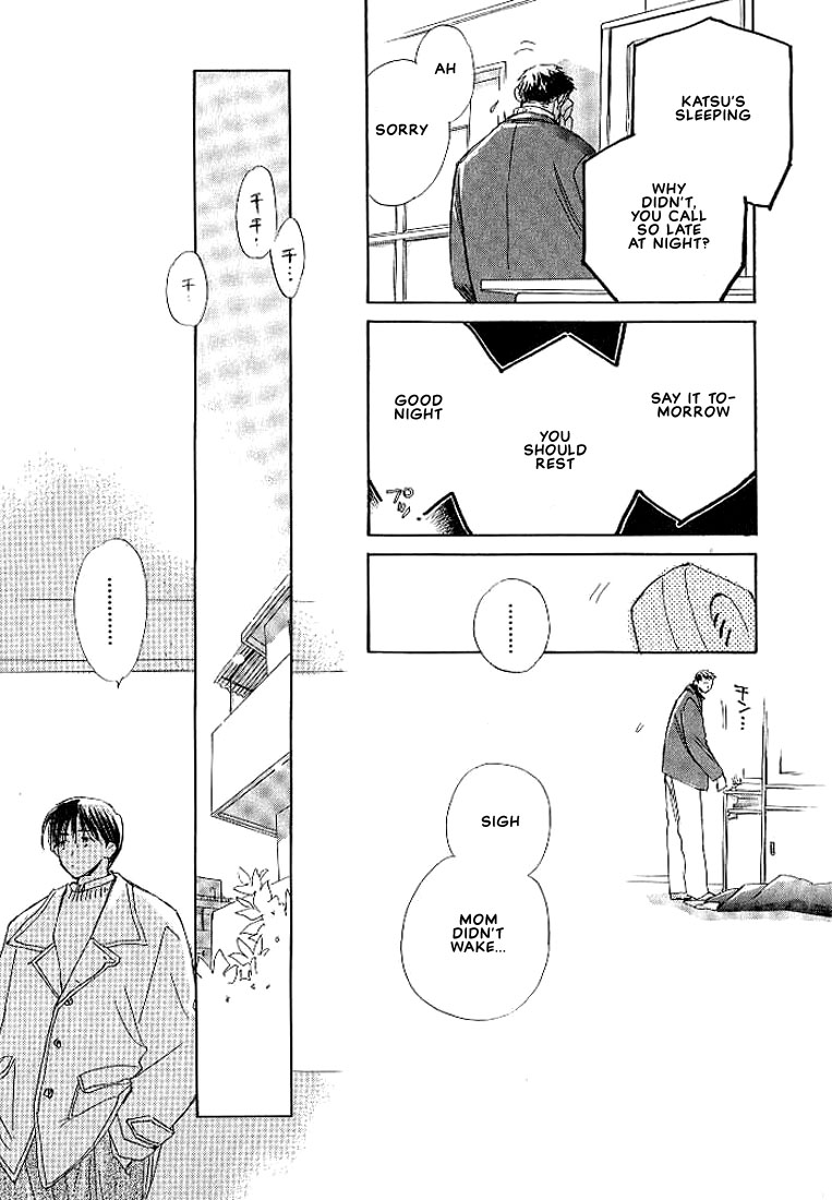 Sukishiki Yuujoujutsu Vol. 1 Ch. 5 第14页