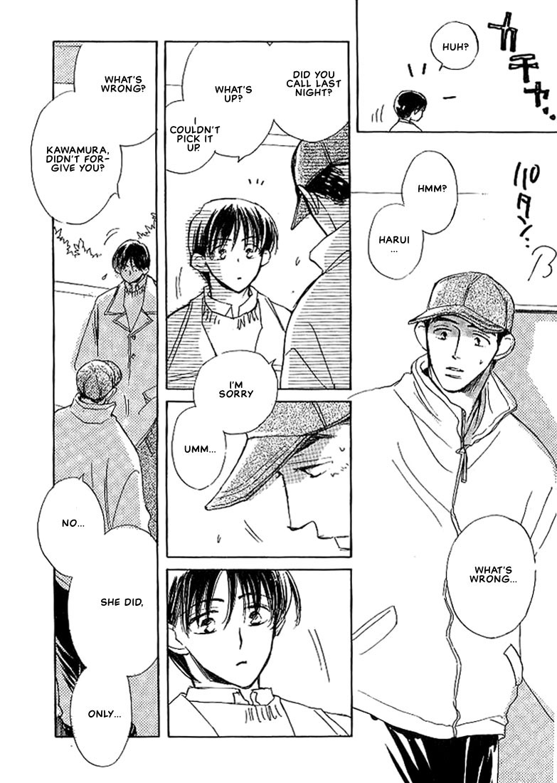 Sukishiki Yuujoujutsu Vol. 1 Ch. 5 第15页