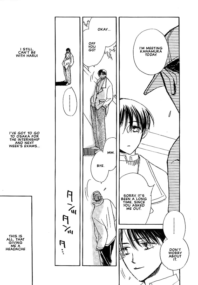 Sukishiki Yuujoujutsu Vol. 1 Ch. 5 第16页