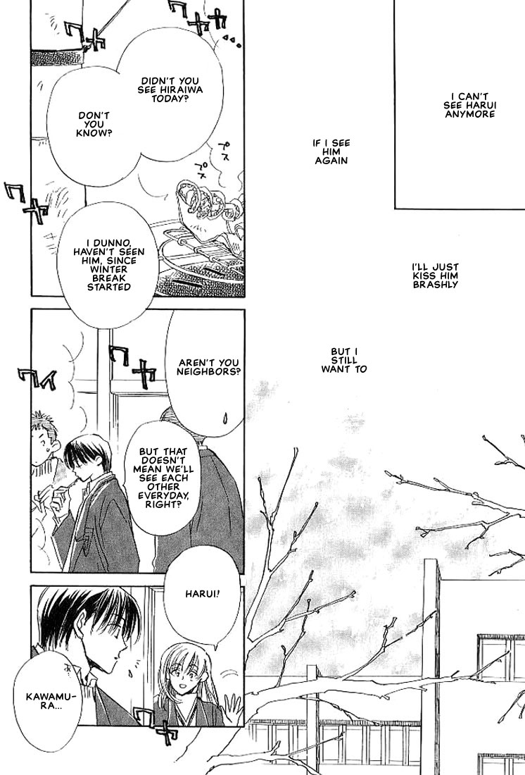 Sukishiki Yuujoujutsu Vol. 1 Ch. 5 第17页