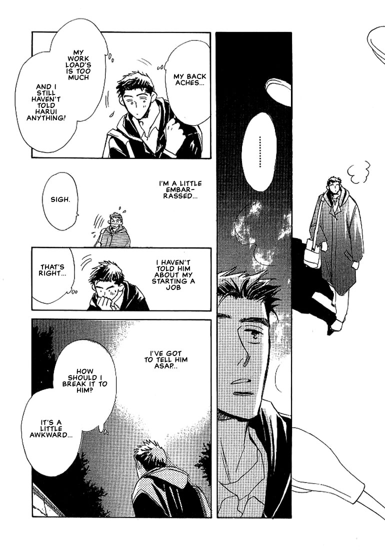 Sukishiki Yuujoujutsu Vol. 1 Ch. 5 第19页