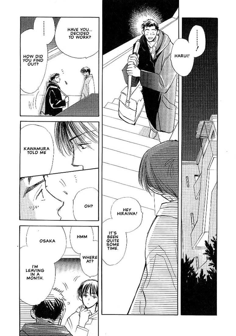 Sukishiki Yuujoujutsu Vol. 1 Ch. 5 第20页