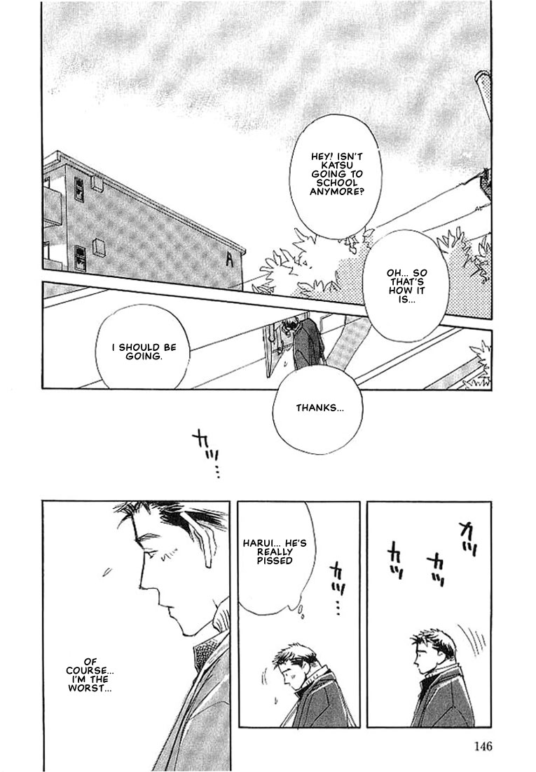 Sukishiki Yuujoujutsu Vol. 1 Ch. 5 第3页