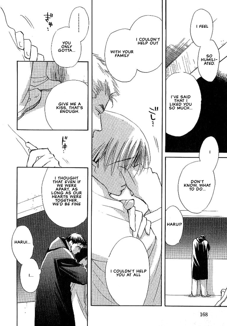 Sukishiki Yuujoujutsu Vol. 1 Ch. 5 第25页
