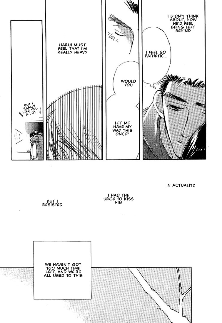 Sukishiki Yuujoujutsu Vol. 1 Ch. 5 第26页