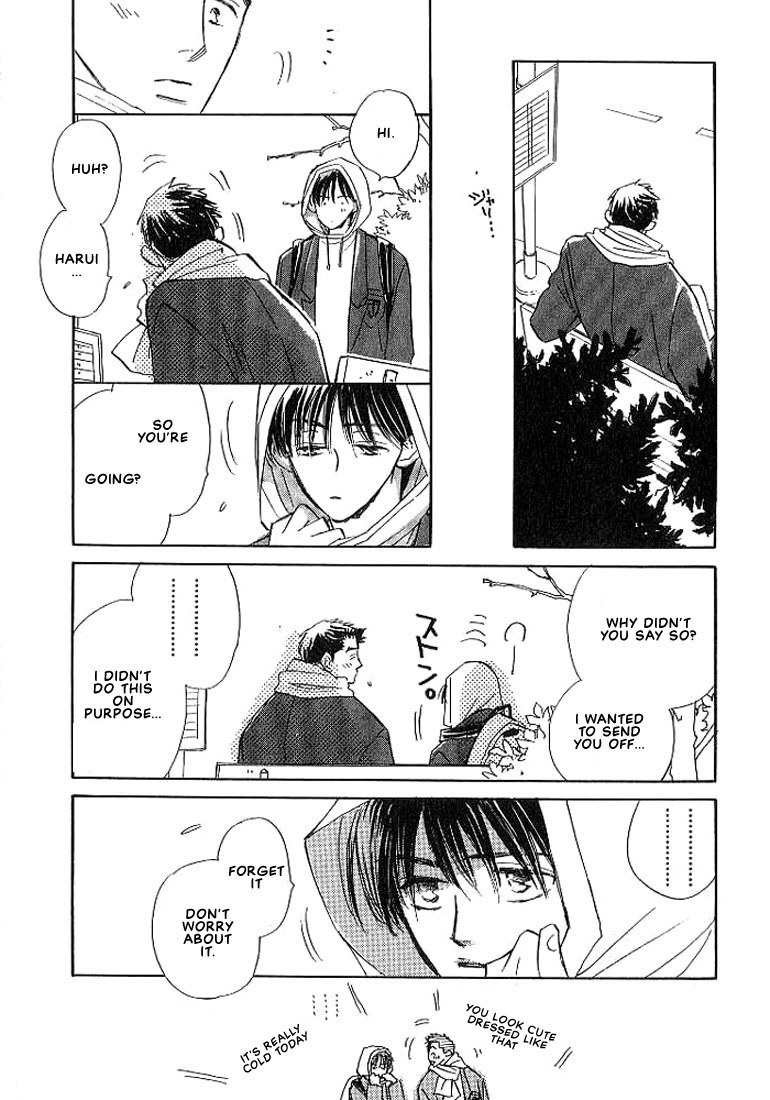 Sukishiki Yuujoujutsu Vol. 1 Ch. 5 第29页