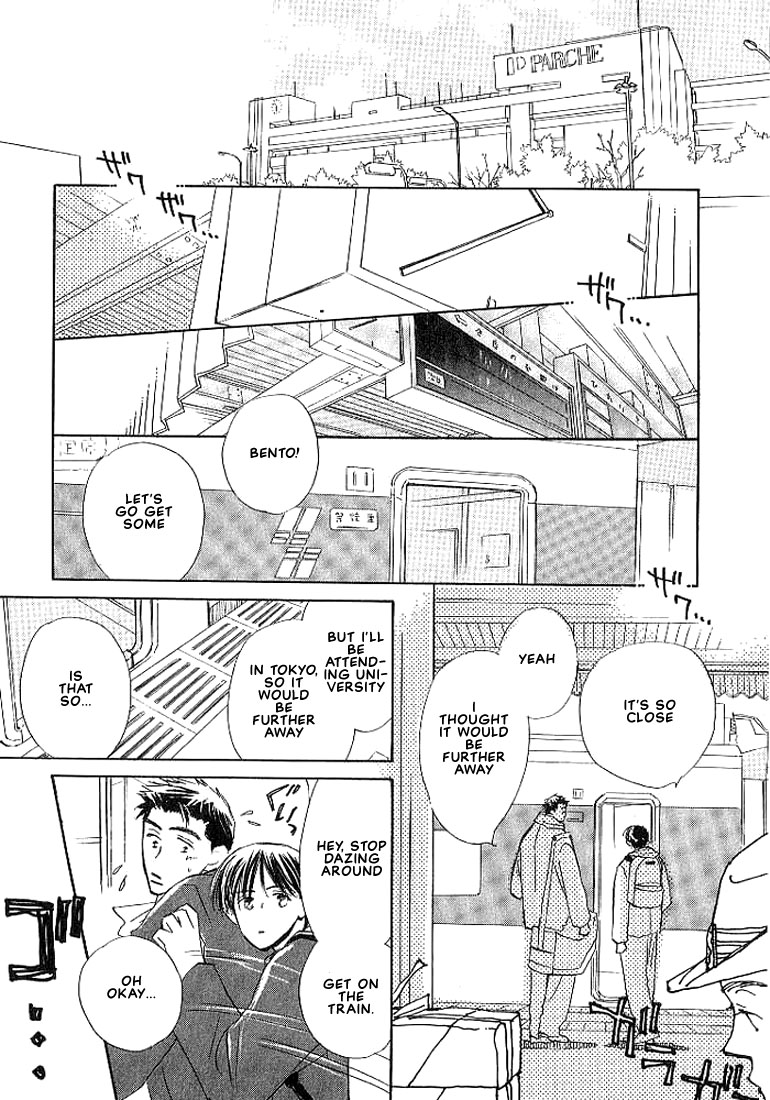 Sukishiki Yuujoujutsu Vol. 1 Ch. 5 第30页