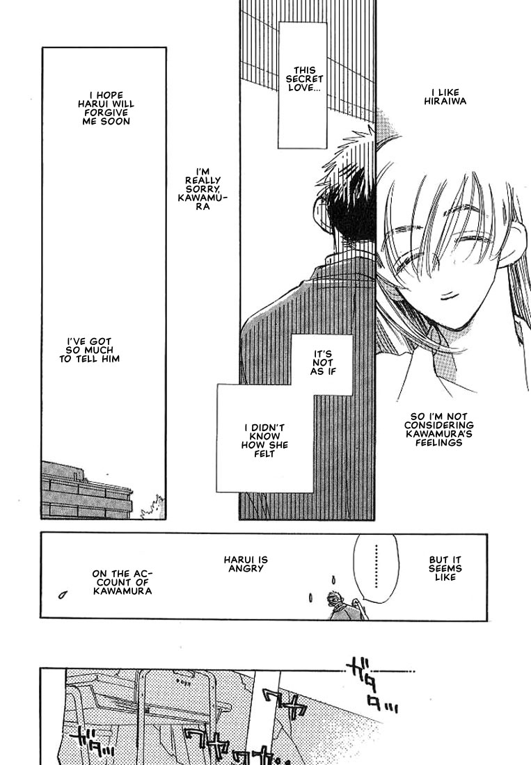 Sukishiki Yuujoujutsu Vol. 1 Ch. 5 第4页