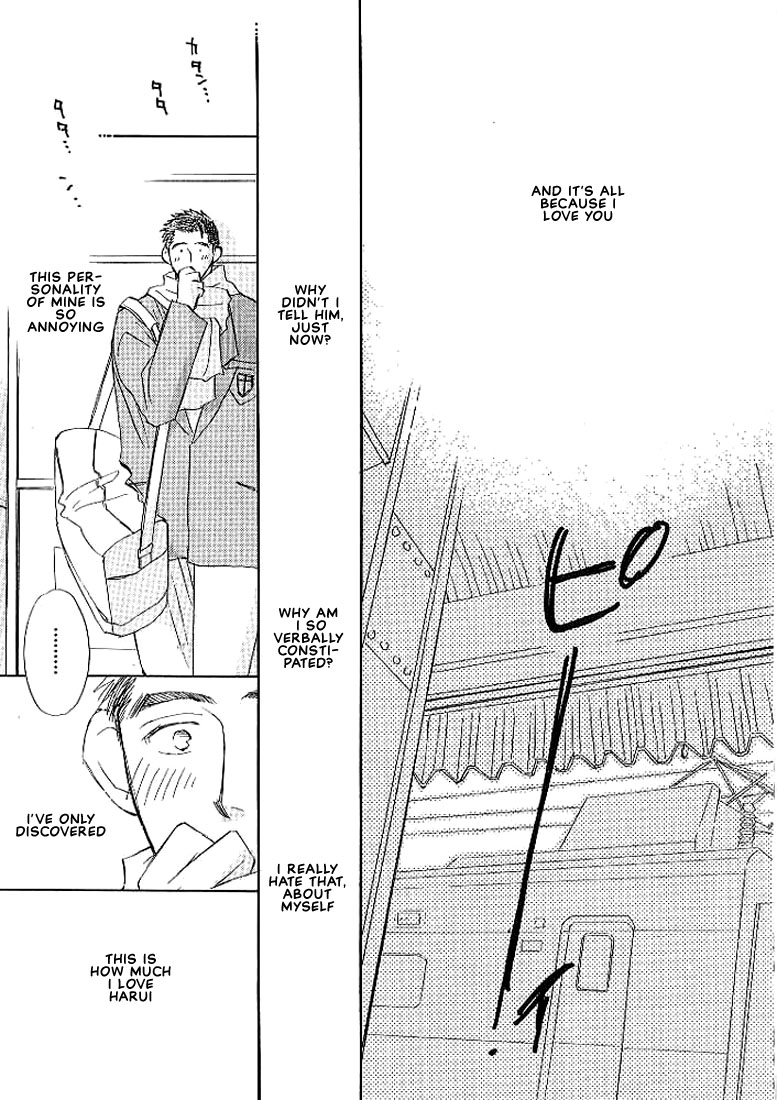Sukishiki Yuujoujutsu Vol. 1 Ch. 5 第32页