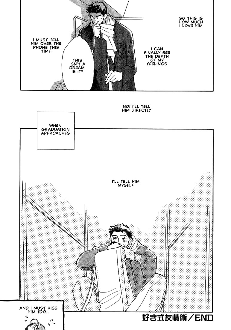 Sukishiki Yuujoujutsu Vol. 1 Ch. 5 第33页