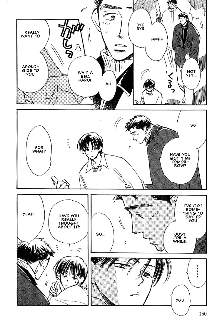 Sukishiki Yuujoujutsu Vol. 1 Ch. 5 第7页