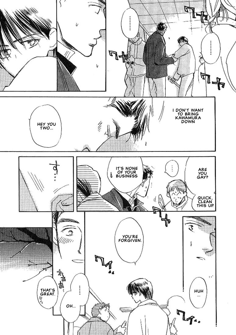 Sukishiki Yuujoujutsu Vol. 1 Ch. 5 第8页