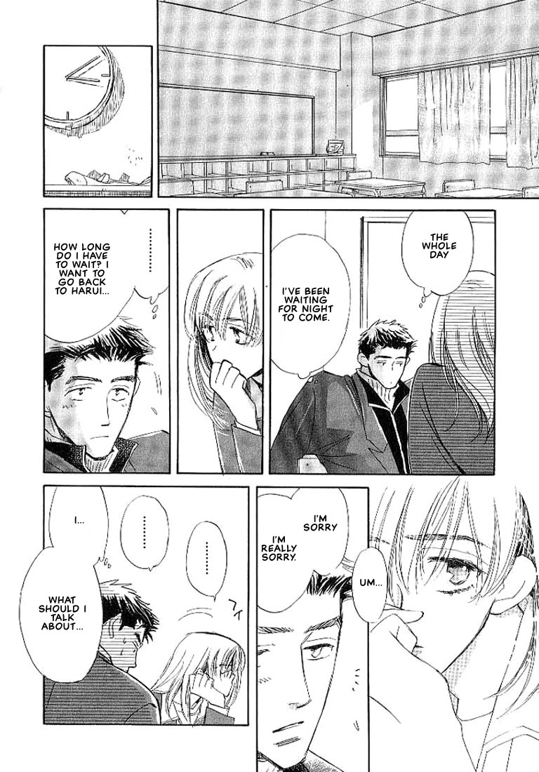 Sukishiki Yuujoujutsu Vol. 1 Ch. 5 第9页
