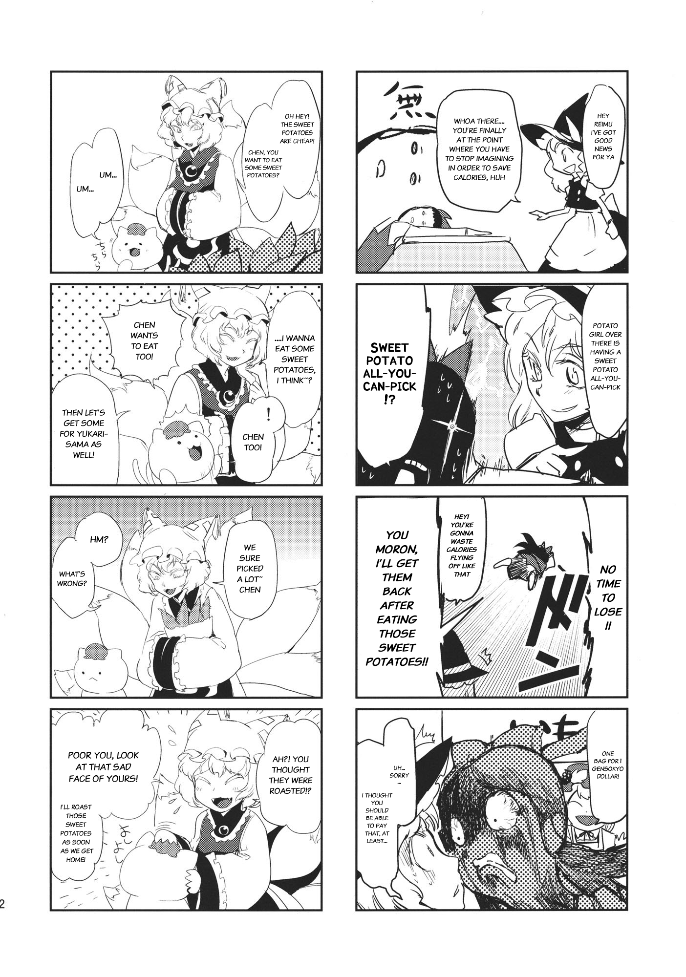 Touhou - Autumn Samādhi (Doujinshi) Oneshot 第12页