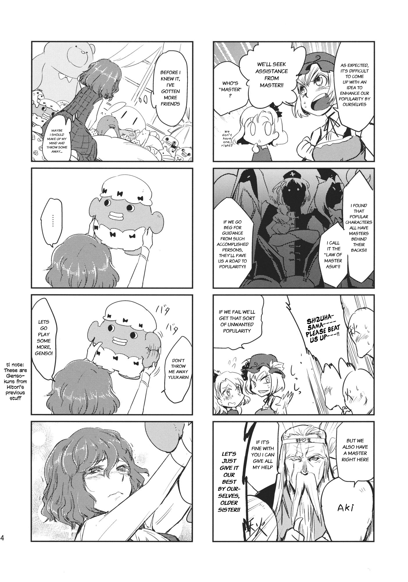Touhou - Autumn Samādhi (Doujinshi) Oneshot 第14页