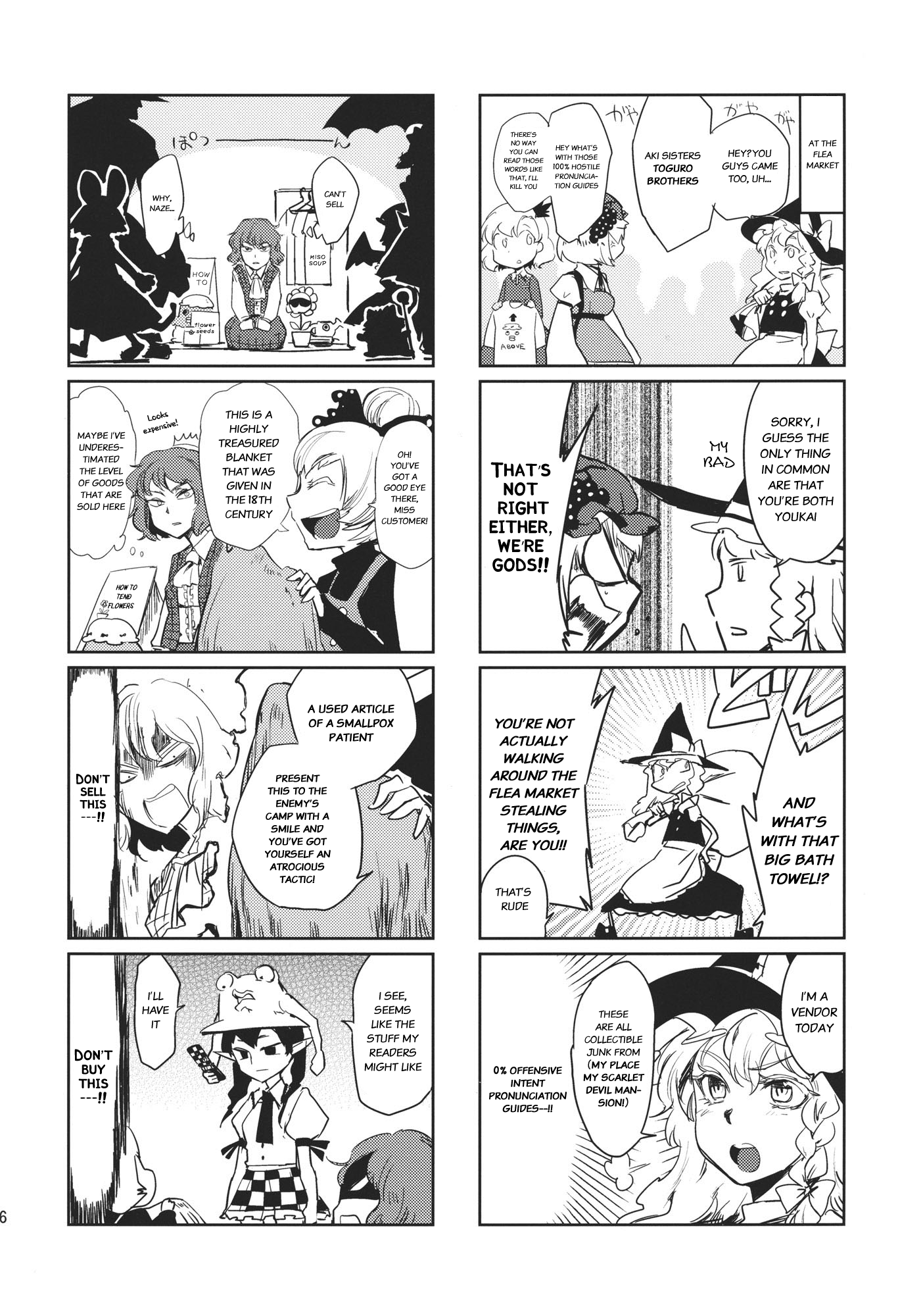 Touhou - Autumn Samādhi (Doujinshi) Oneshot 第16页