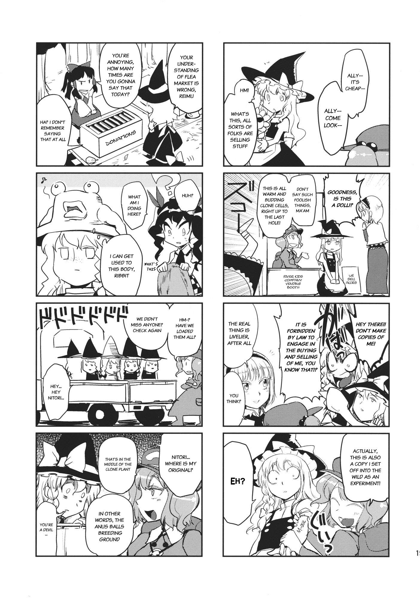 Touhou - Autumn Samādhi (Doujinshi) Oneshot 第19页