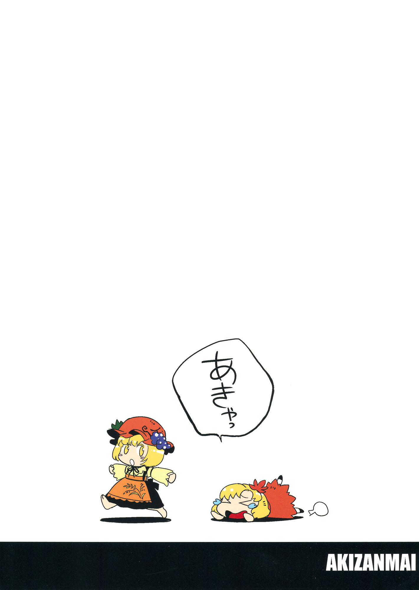 Touhou - Autumn Samādhi (Doujinshi) Oneshot 第24页