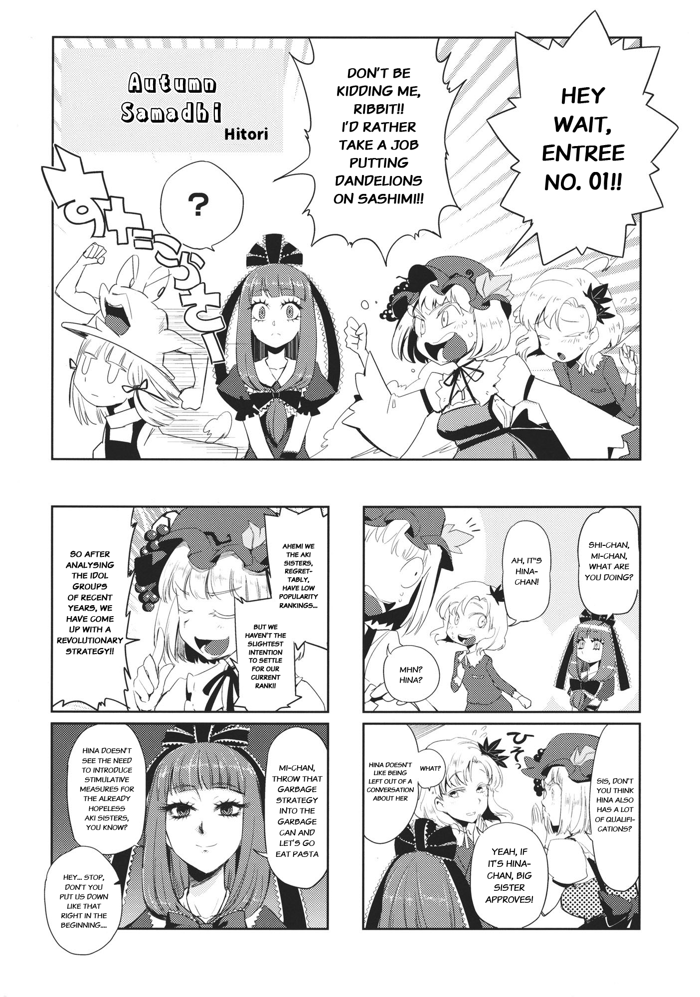 Touhou - Autumn Samādhi (Doujinshi) 第4页