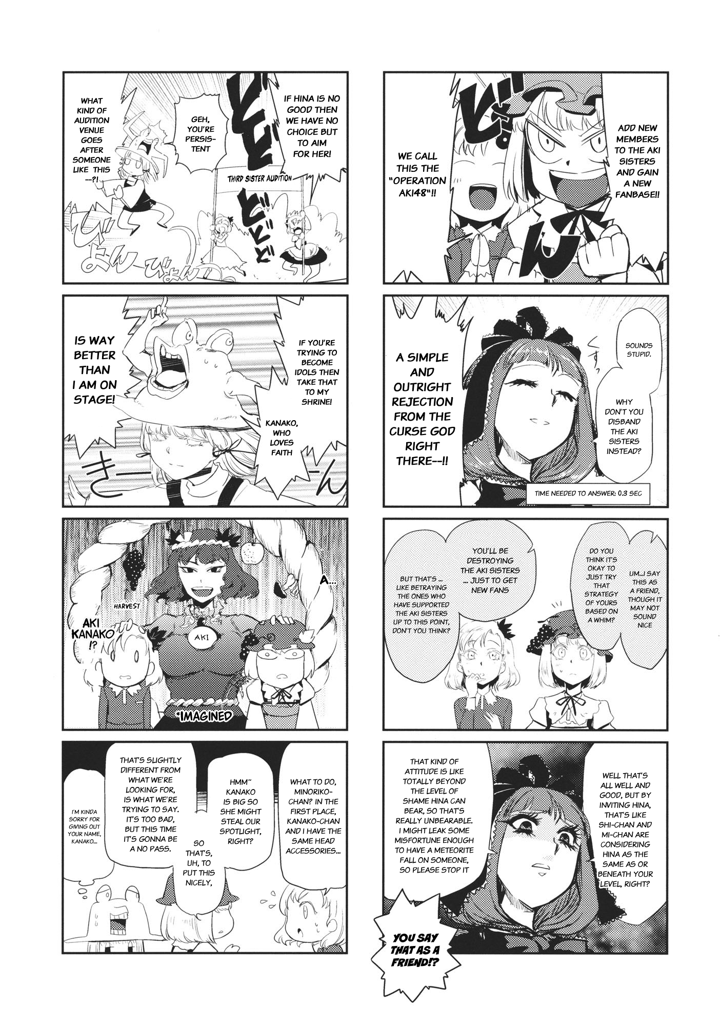 Touhou - Autumn Samādhi (Doujinshi) 第5页