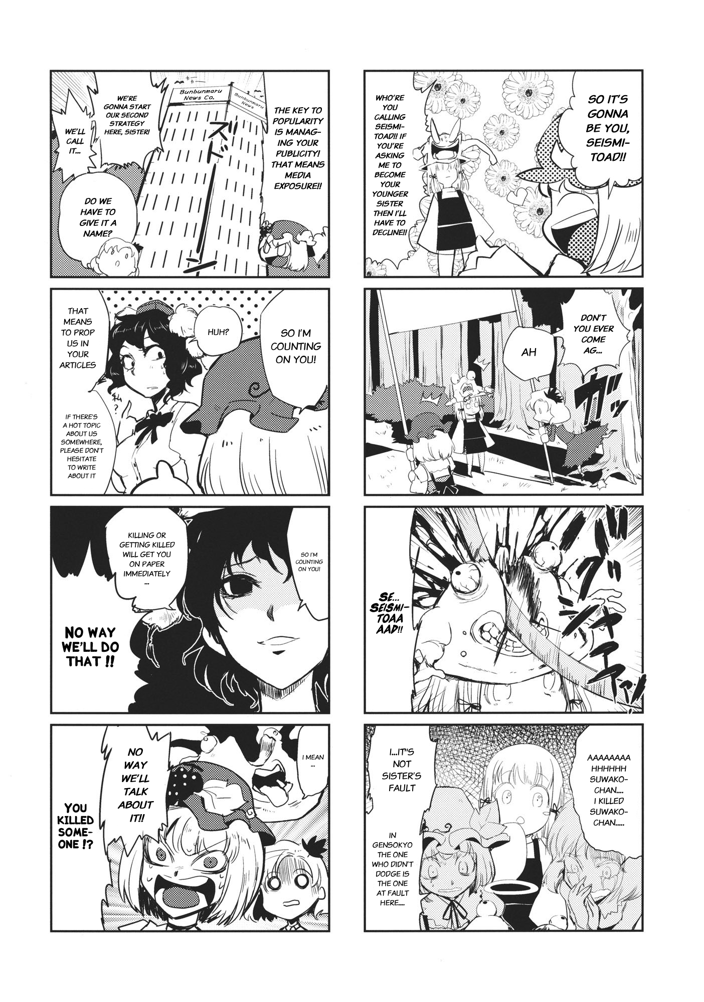 Touhou - Autumn Samādhi (Doujinshi) 第6页