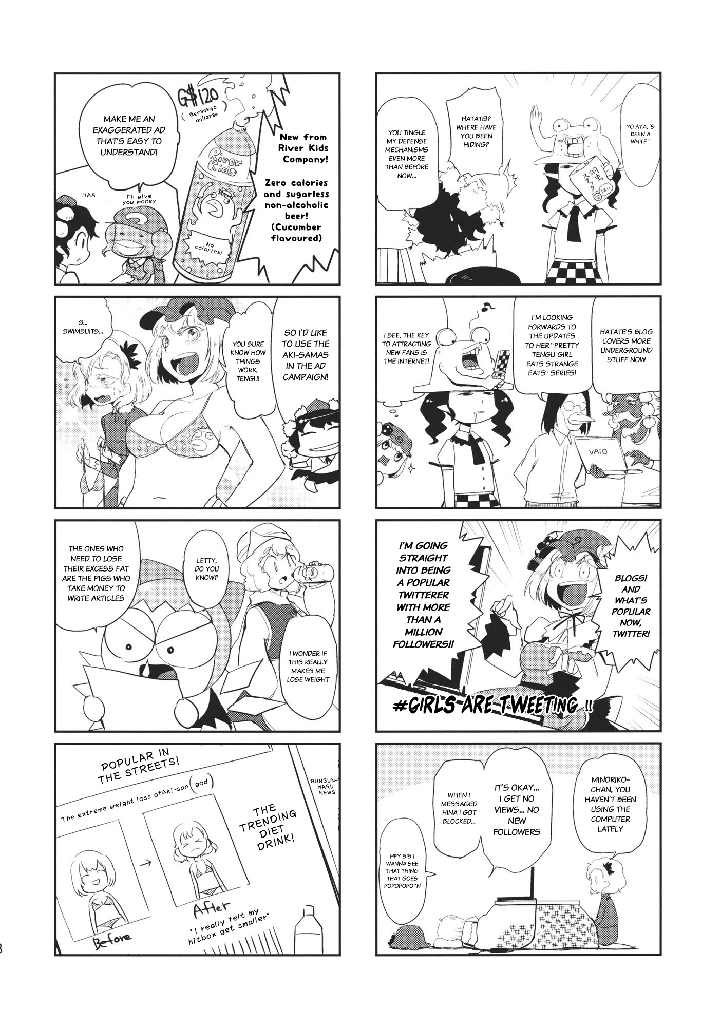 Touhou - Autumn Samādhi (Doujinshi) 第8页