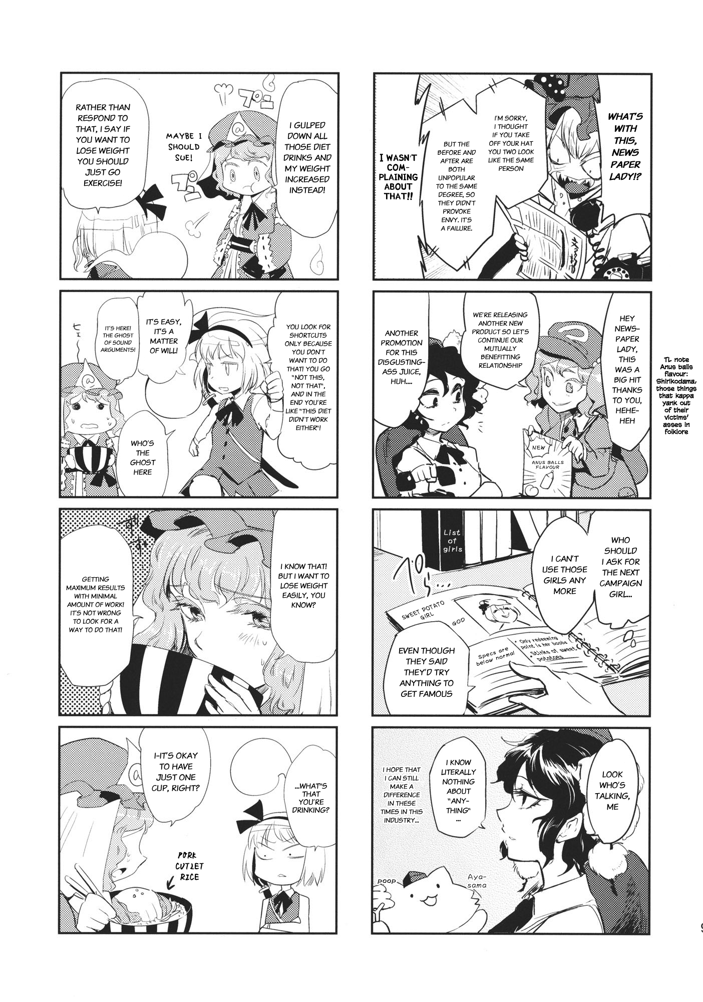 Touhou - Autumn Samādhi (Doujinshi) Oneshot 第9页
