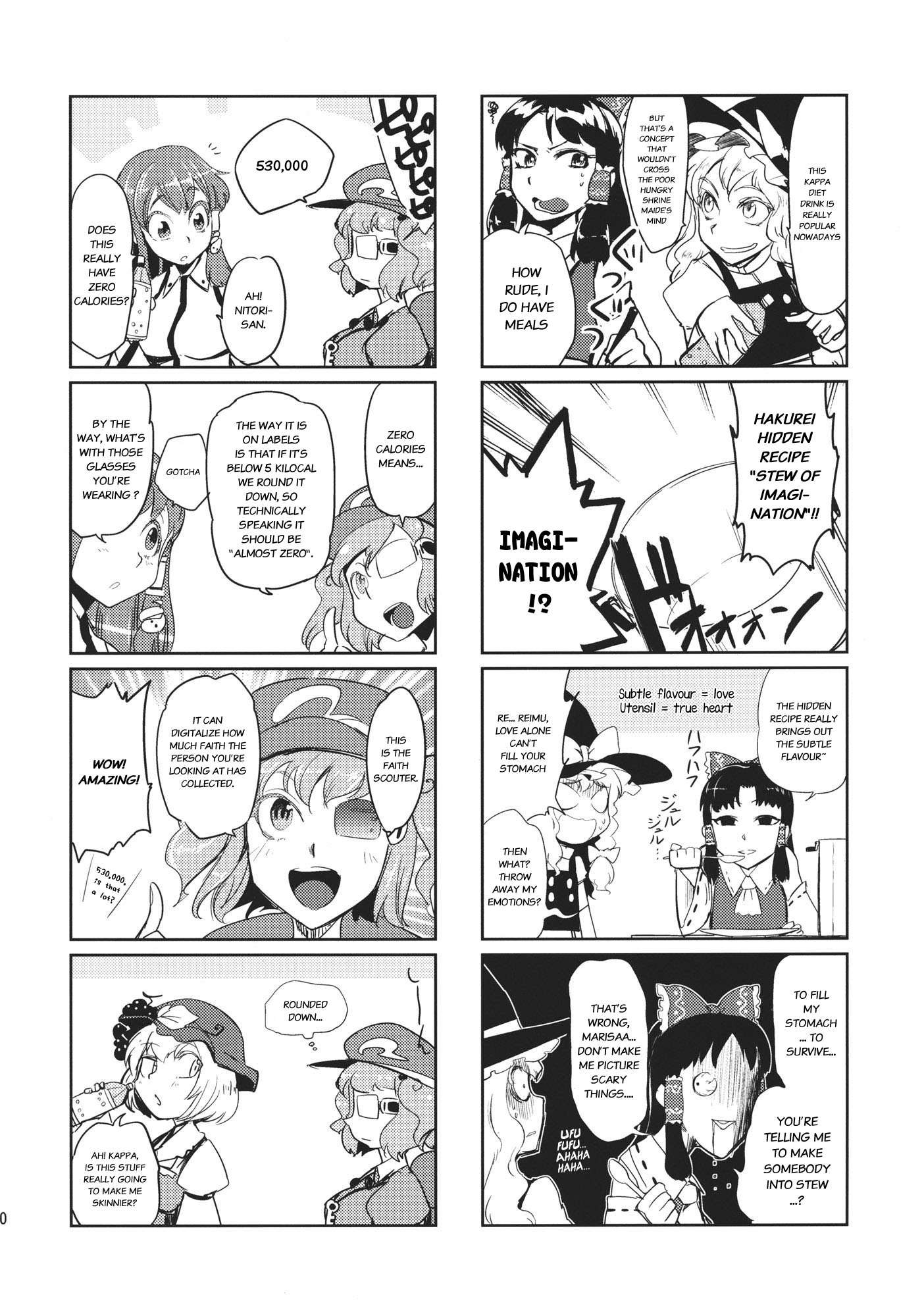 Touhou - Autumn Samādhi (Doujinshi) Oneshot 第10页