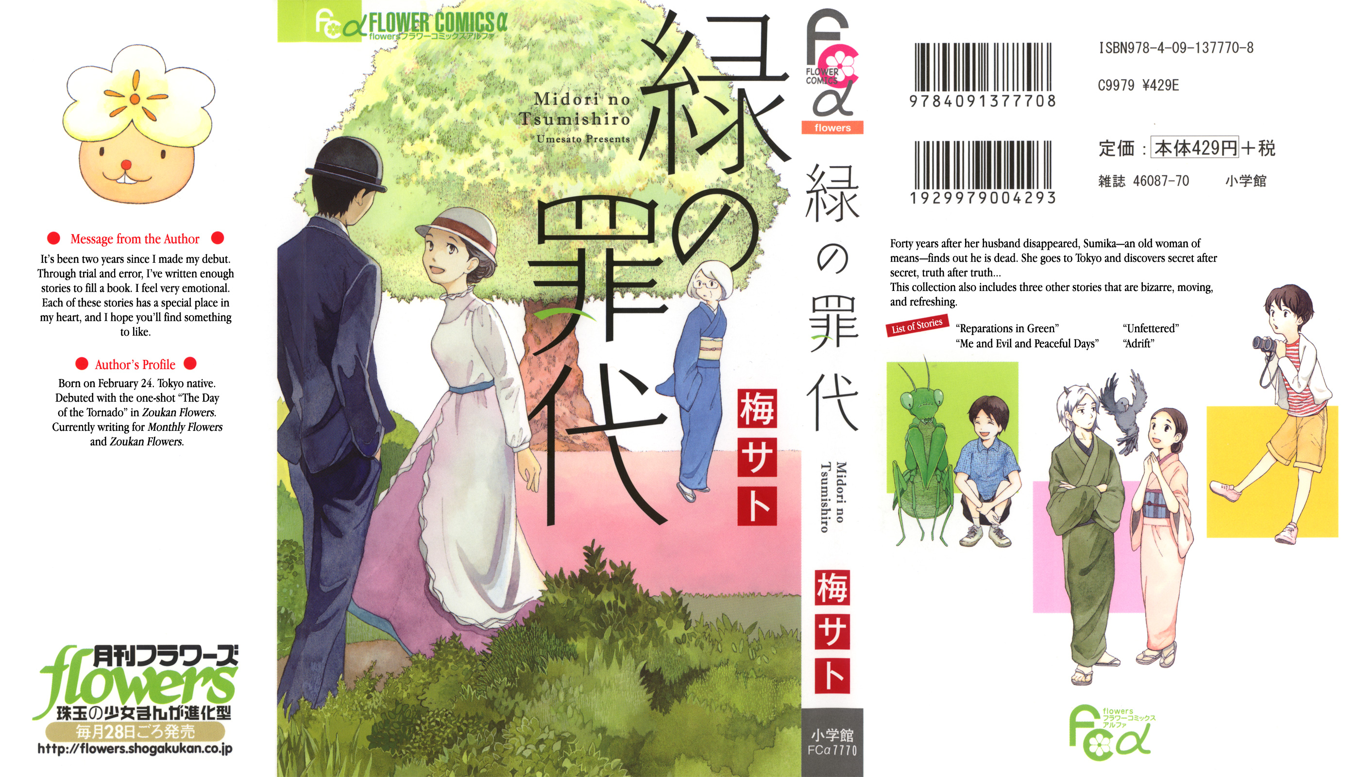 Reparations in Green 第2页