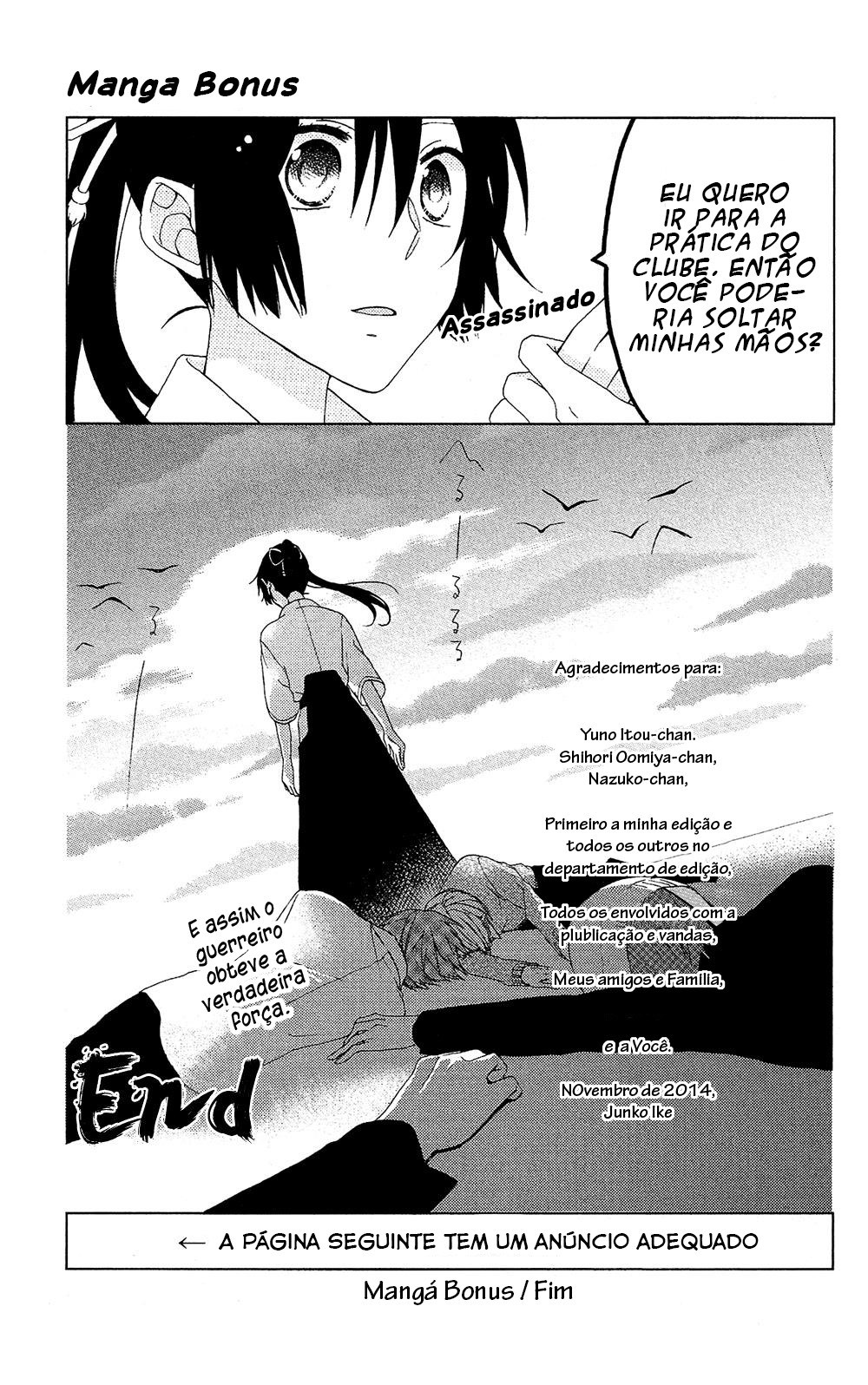 Mizutama Honey Boy Vol. 1 Ch. 4 第39页