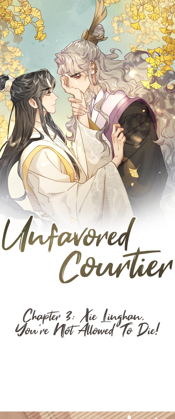 Unfavored Courtier Xie Langhan, you're not allowed to die! 第2页