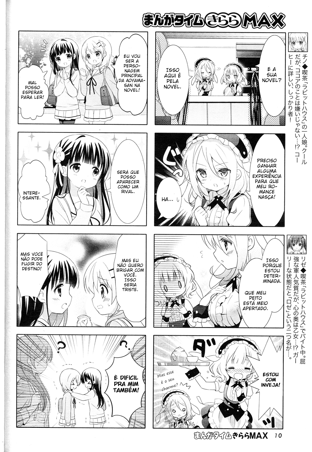 Gochuumon wa Usagi desu ka? 第4页