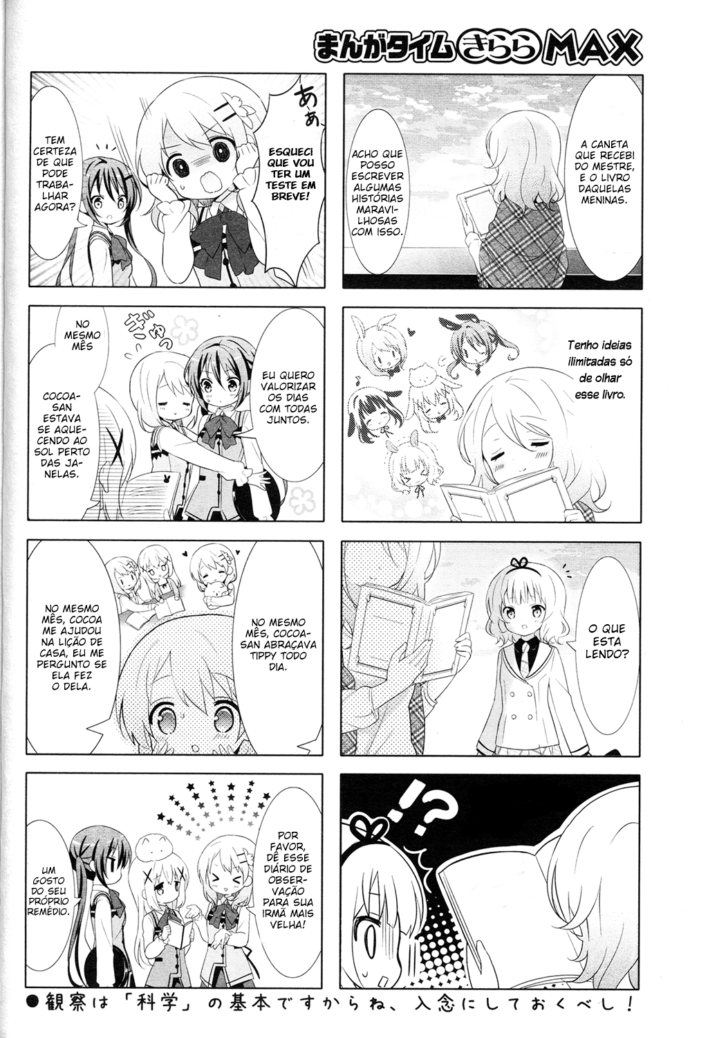 Gochuumon wa Usagi desu ka? 第8页