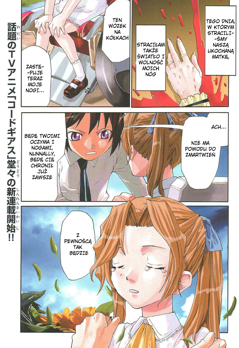 Code Geass: Nightmare of Nunnally Biała wiedźma 第1页