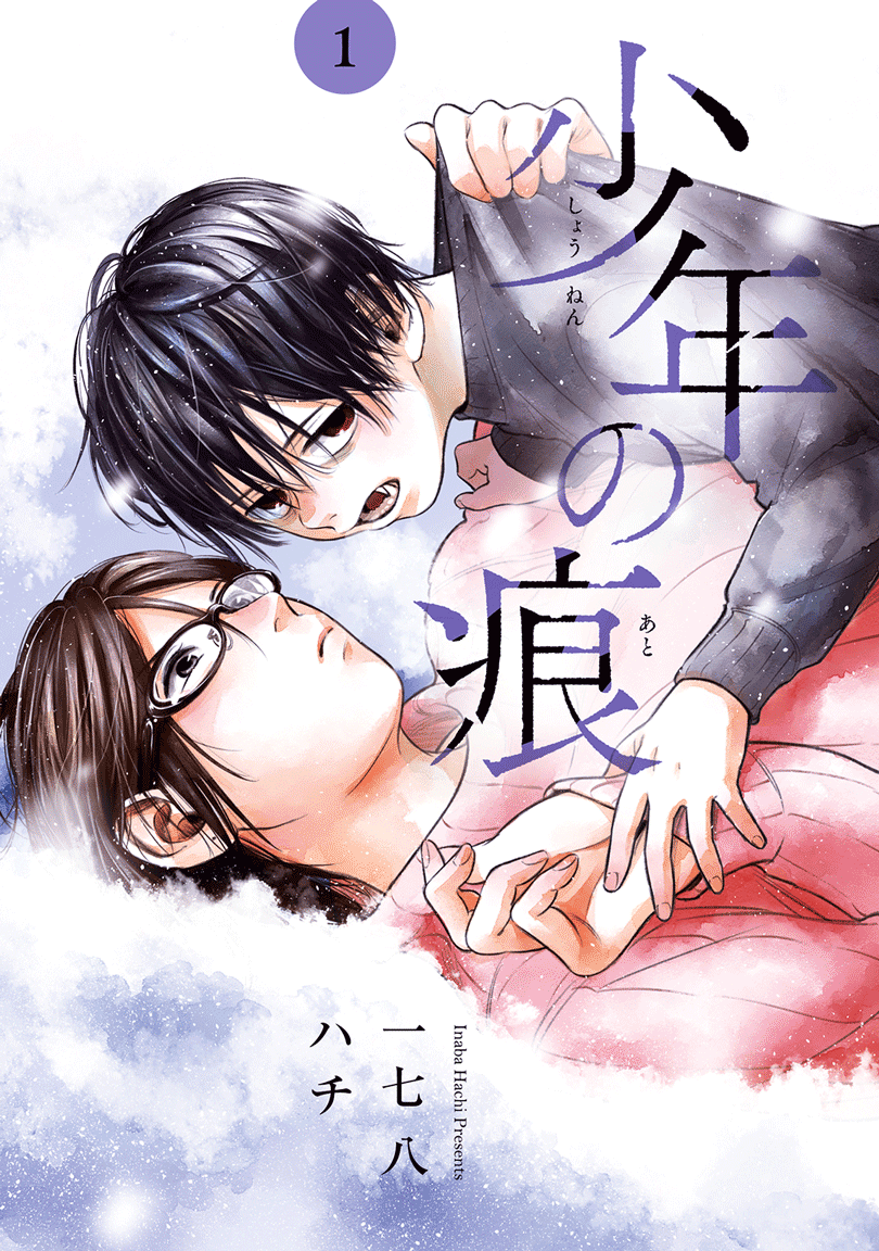 A Boy's Scar Solo y sola 第2页