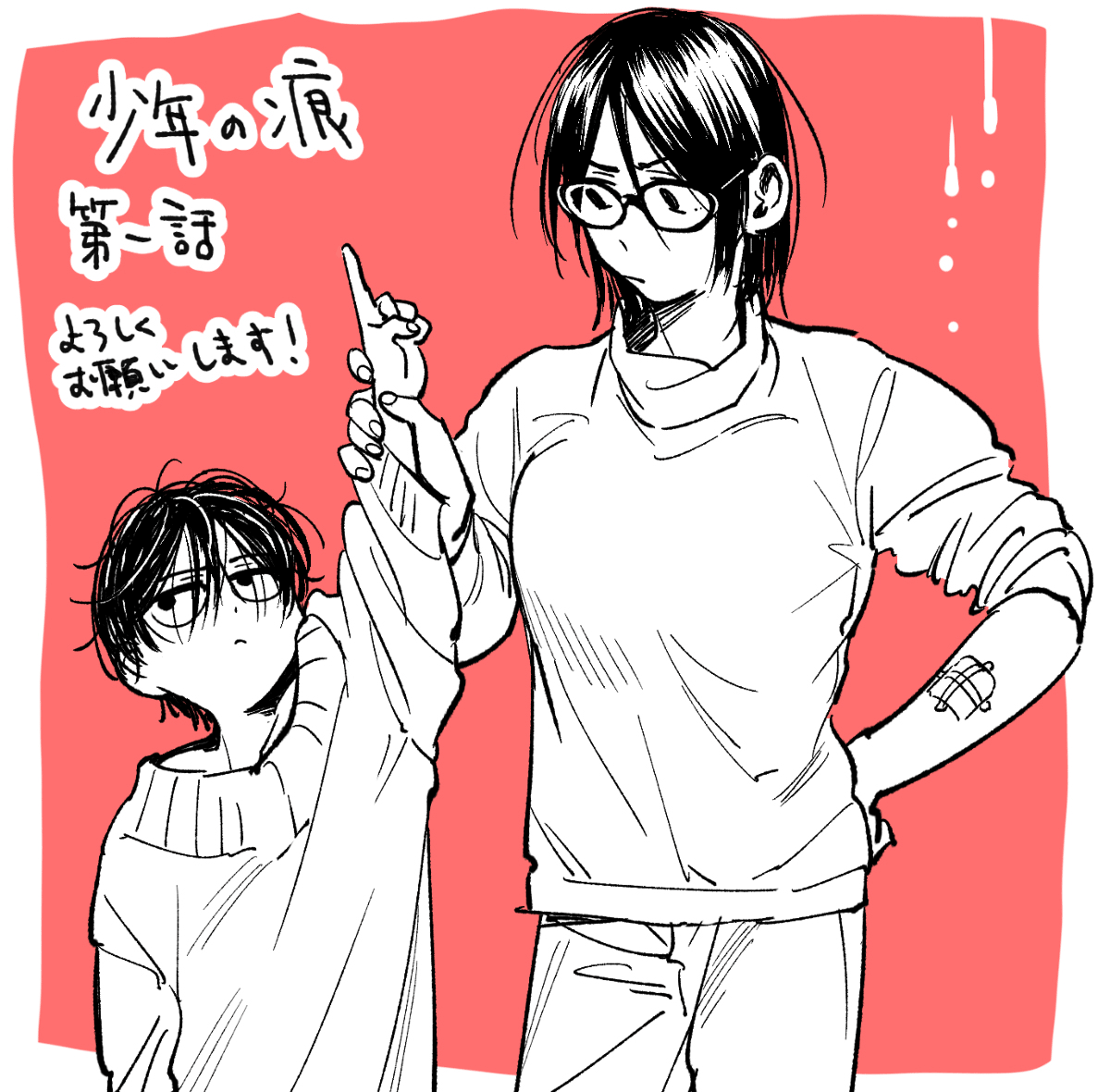 A Boy's Scar Solo y sola 第39页