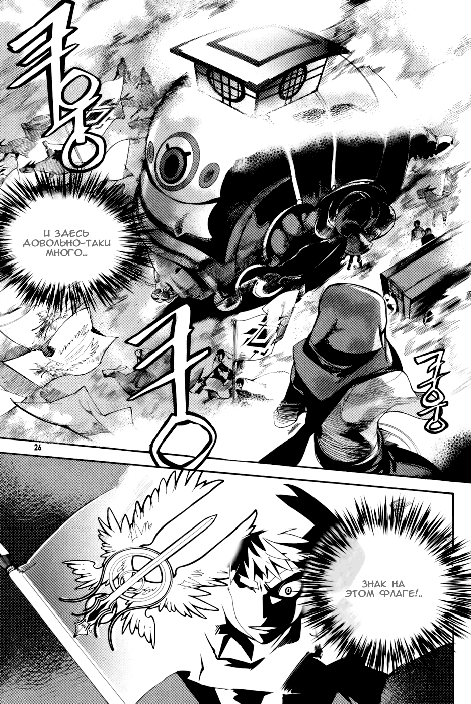 Cavalier of the Abyss Охота 第26页