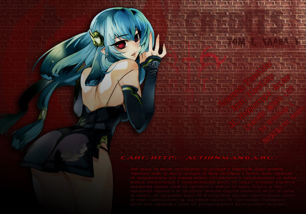 Cavalier of the Abyss Охота 第38页