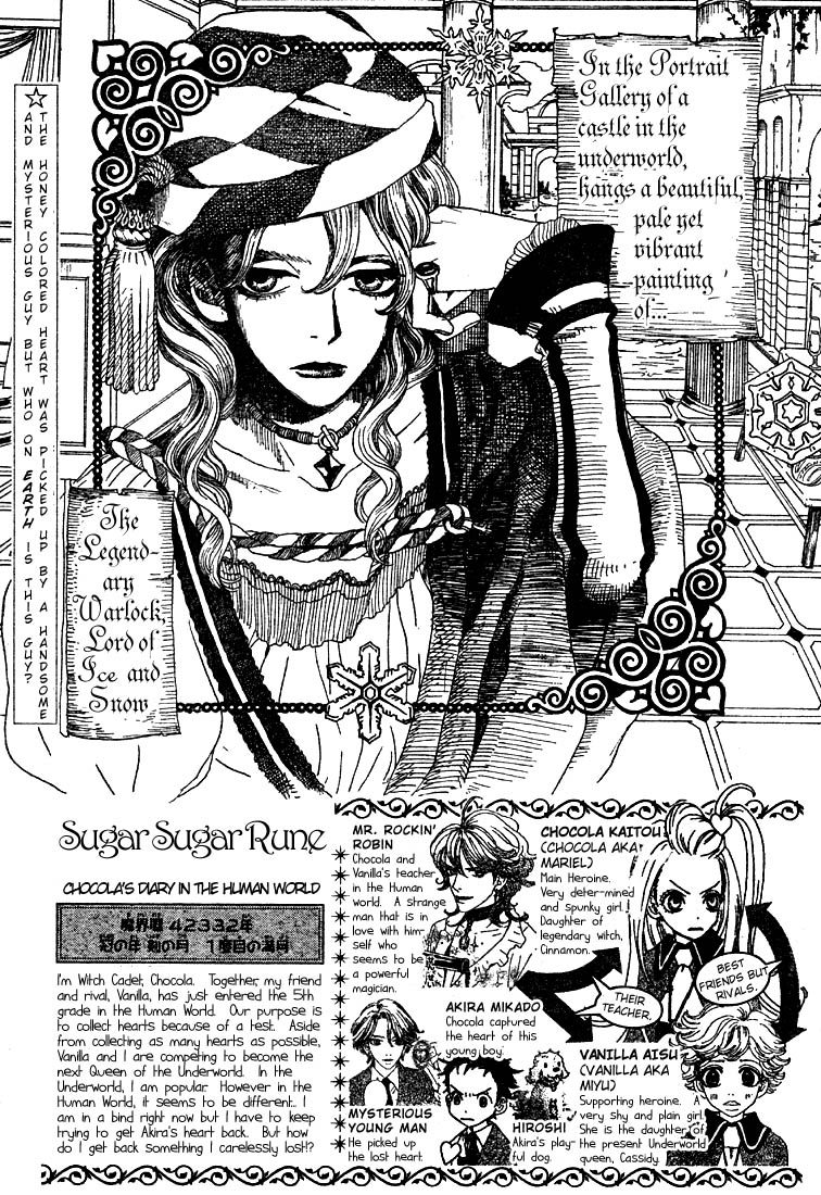 Sugar Sugar Rune Chocola's Heart and Vanilla's Heart 第2页