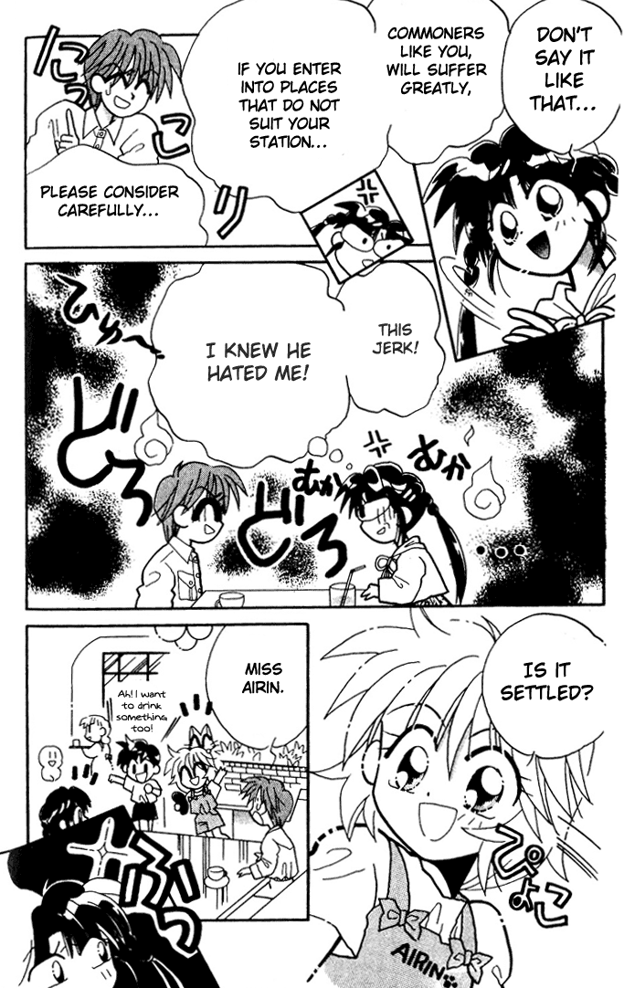 Airin Dream Vol. 1 Ch. 4 第12页