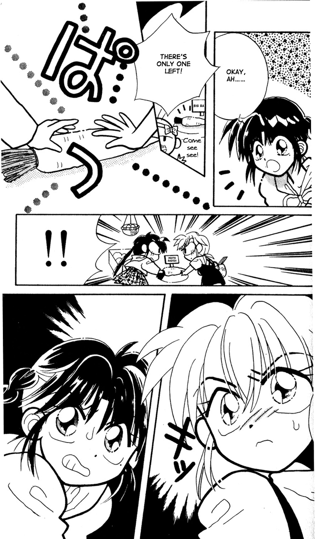 Airin Dream Vol. 1 Ch. 4 第3页